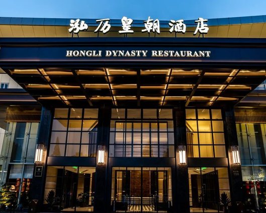 泓历皇朝集团